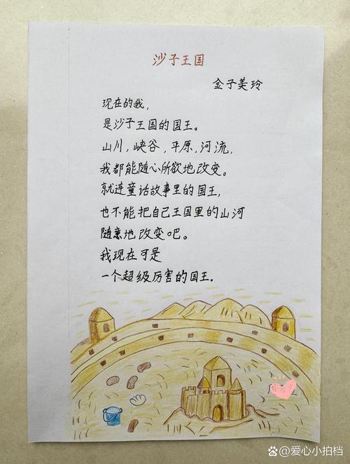 抓沙子，握得住诗意吗？-图3