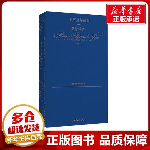 费特诗歌有何独特魅力？-图2