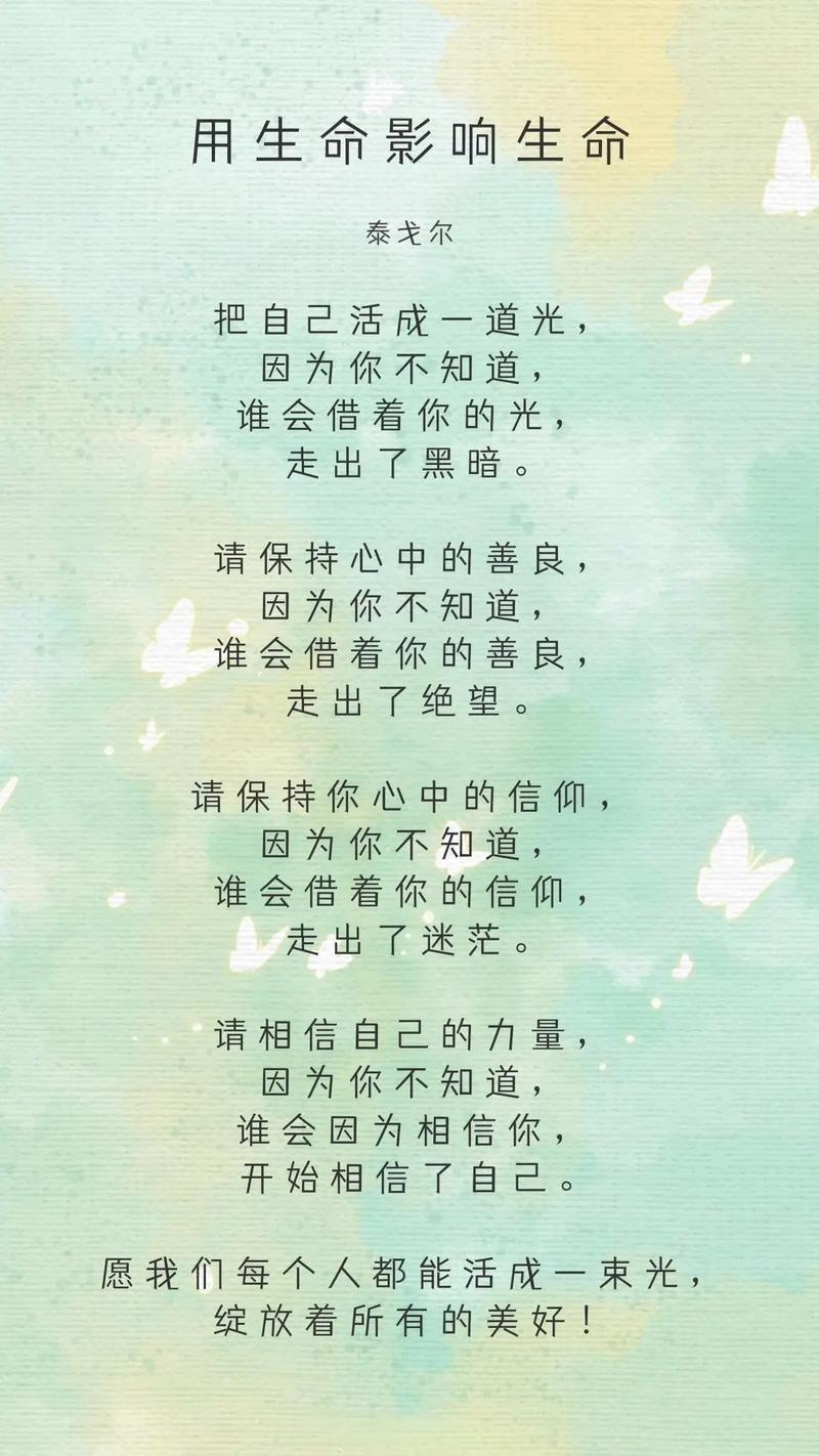 正能量现代诗歌-图1