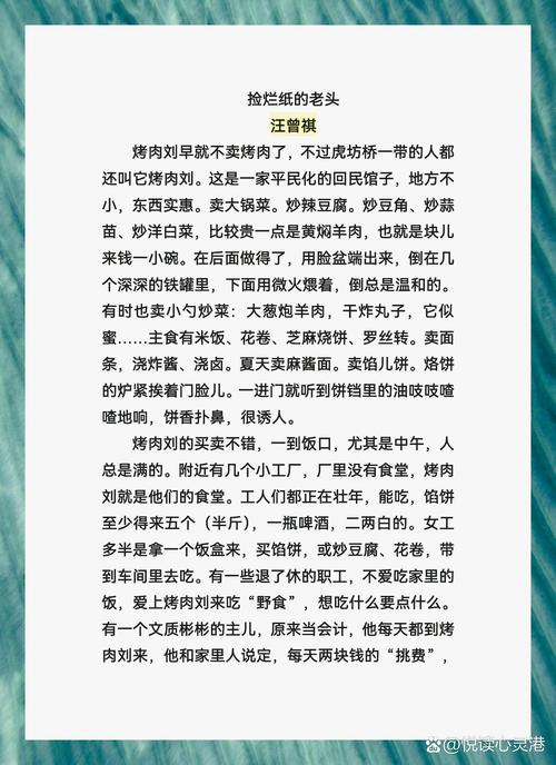 拾荒者为何写诗?-图1 拾荒者为何写诗?-图1