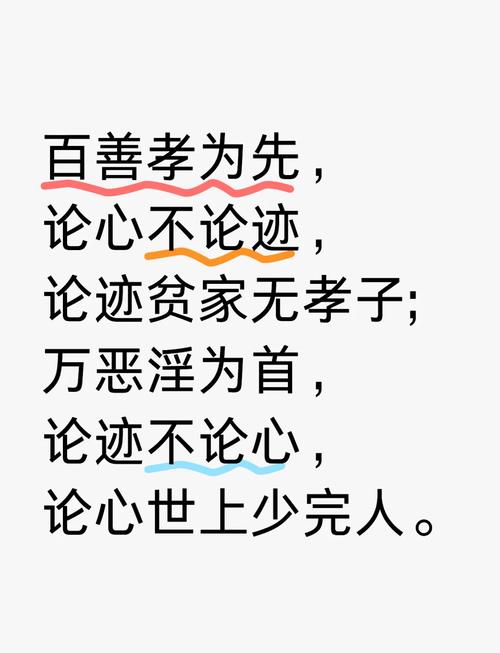 何为孝敬的真谛？-图2