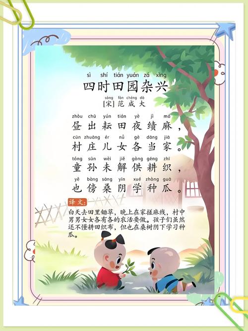 田园赞歌 诗歌-图2