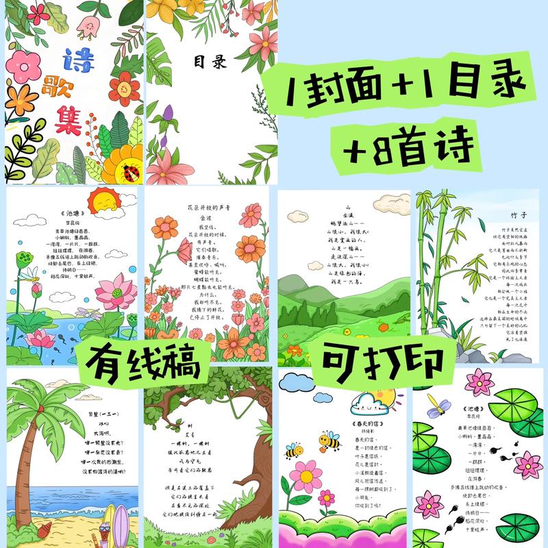 现代诗歌，如何聆听？-图2