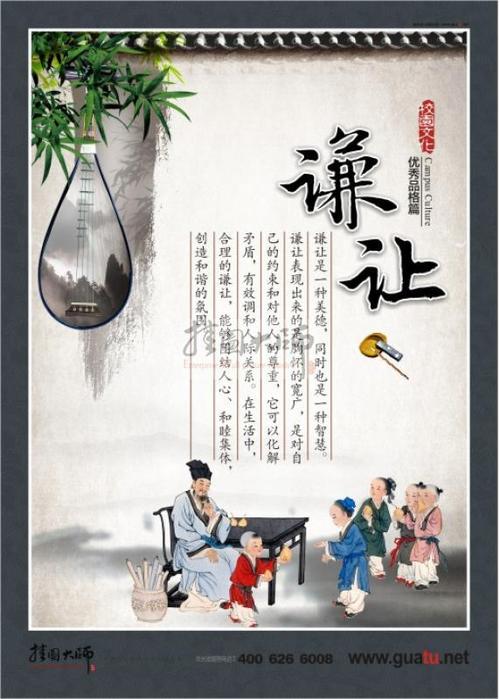 谦让名言为何流传千年？-图2