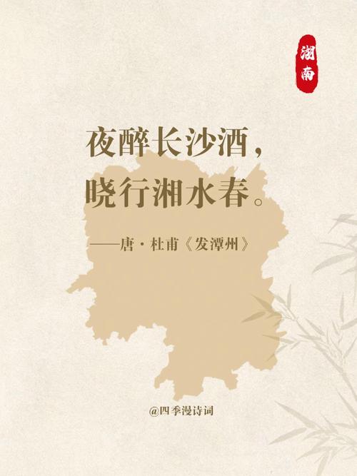 湖南诗歌，有何独特韵味？-图1