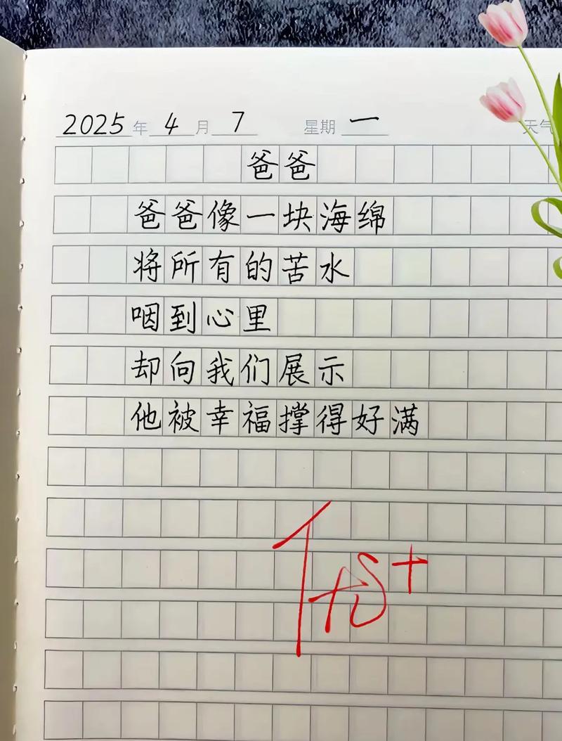 诗歌里藏着怎样的父爱？-图3