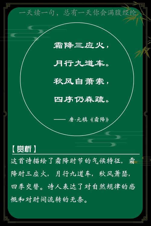 描写霜降的诗歌-图2 描写霜降的诗歌-图2