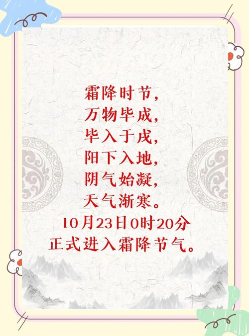 描写霜降的诗歌-图1 描写霜降的诗歌-图1