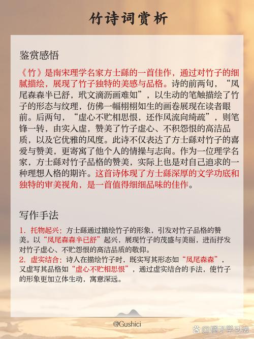 竹的小诗歌-图3 竹的小诗歌-图3