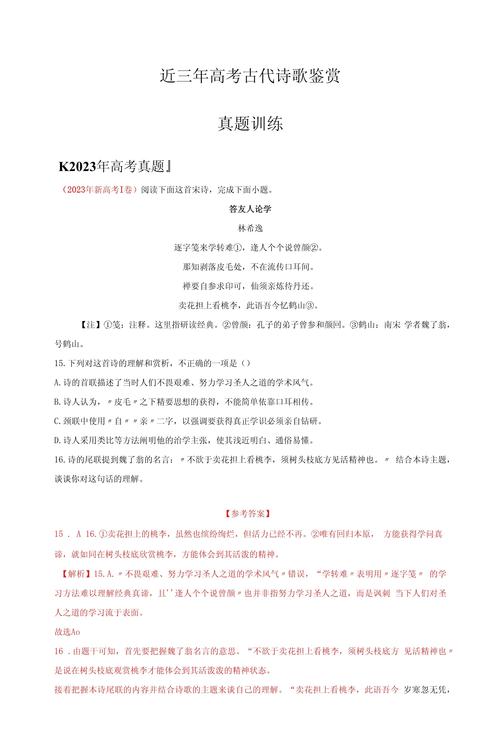 古代诗歌散文试题有何特点？-图1