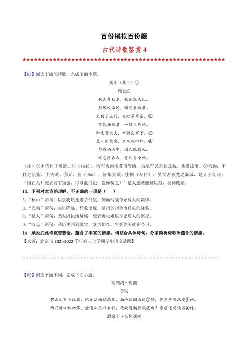 古代诗歌散文试题有何特点？-图2