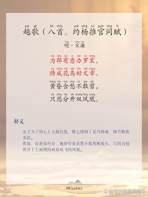 越歌是何等诗歌？-图1