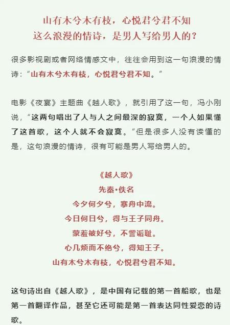 越歌是何等诗歌？-图2