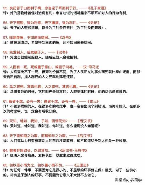 名言名句蕴含何深意？-图3