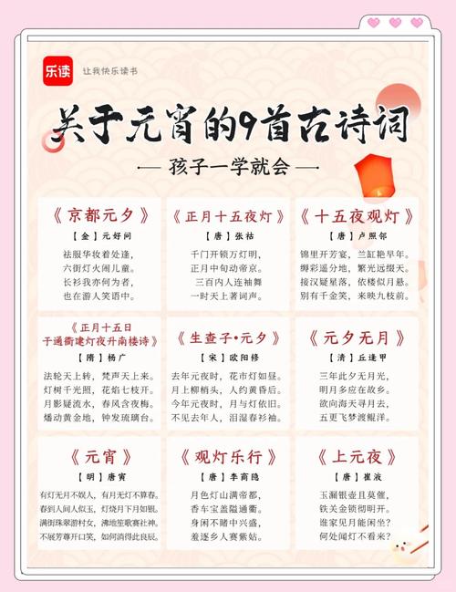 正月诗歌有何年味？-图1