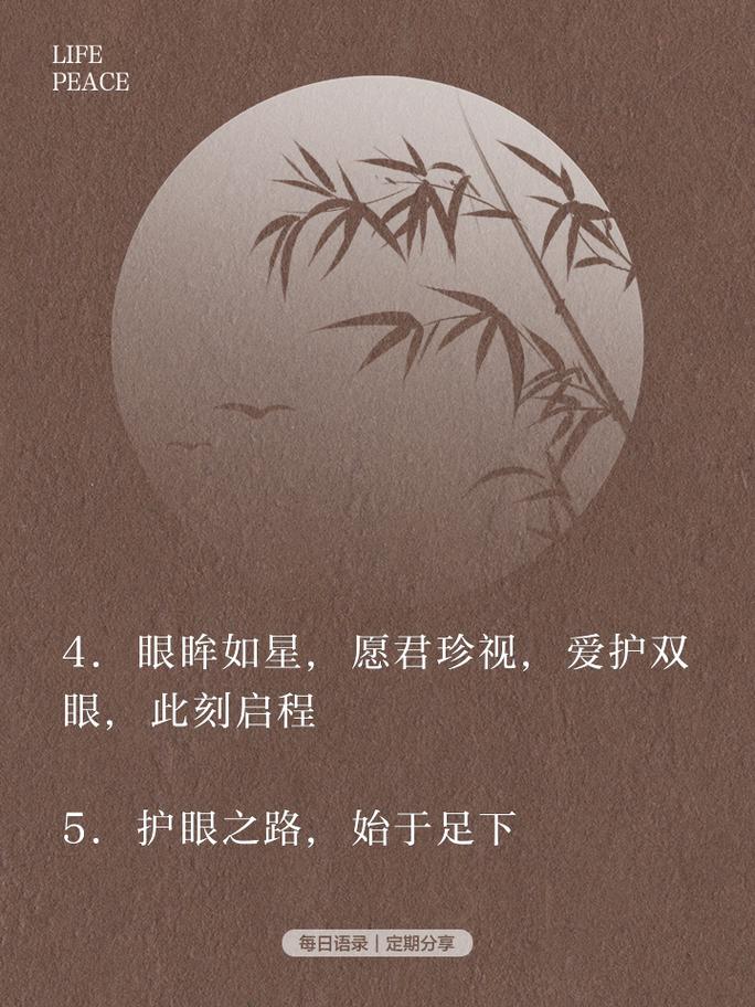 护眼名言，有哪些实用建议？-图1