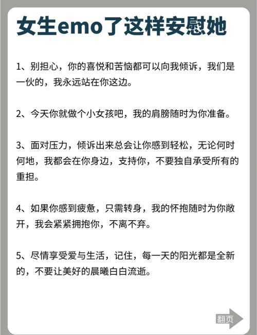 安慰的诗歌，如何抚慰人心？-图3