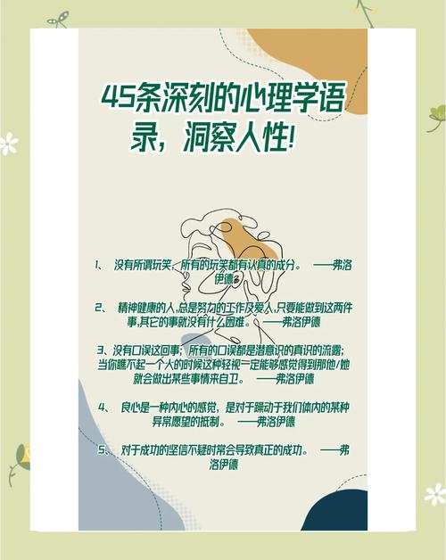 心理健康名言名句，哪句最治愈心灵？-图1