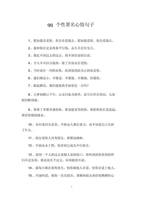 QQ名言名句有哪些？-图1
