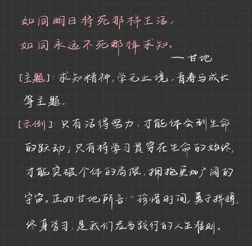 求知名言有何深意？-图1