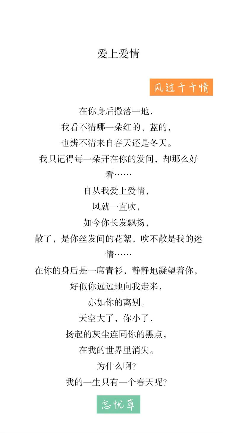 经典爱情诗歌,何处觅永恒?-图3 经典爱情诗歌,何处觅永恒?-图3