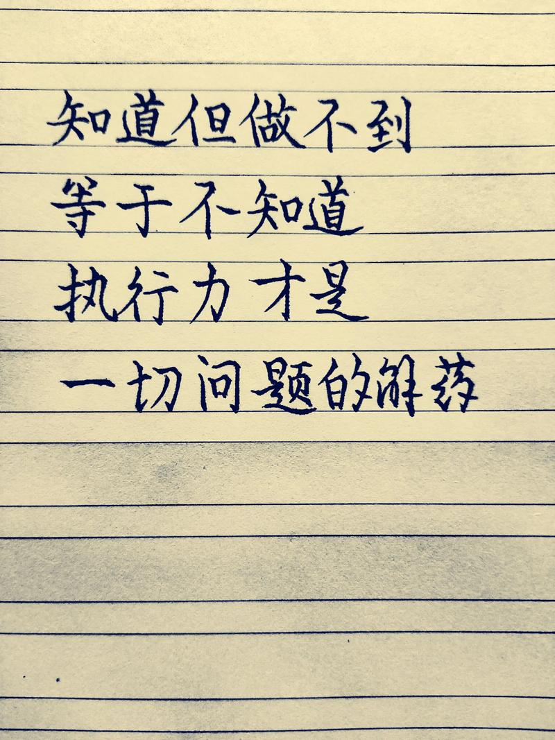 名言如何照进现实？-图1