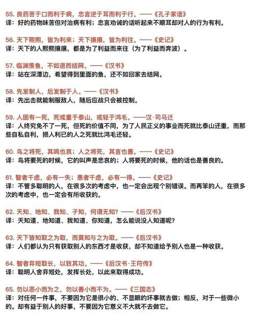 文言文名句，何以警醒今人？-图1