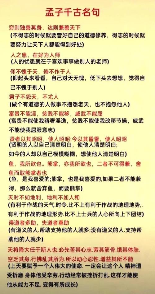 文言文名句，何以警醒今人？-图3