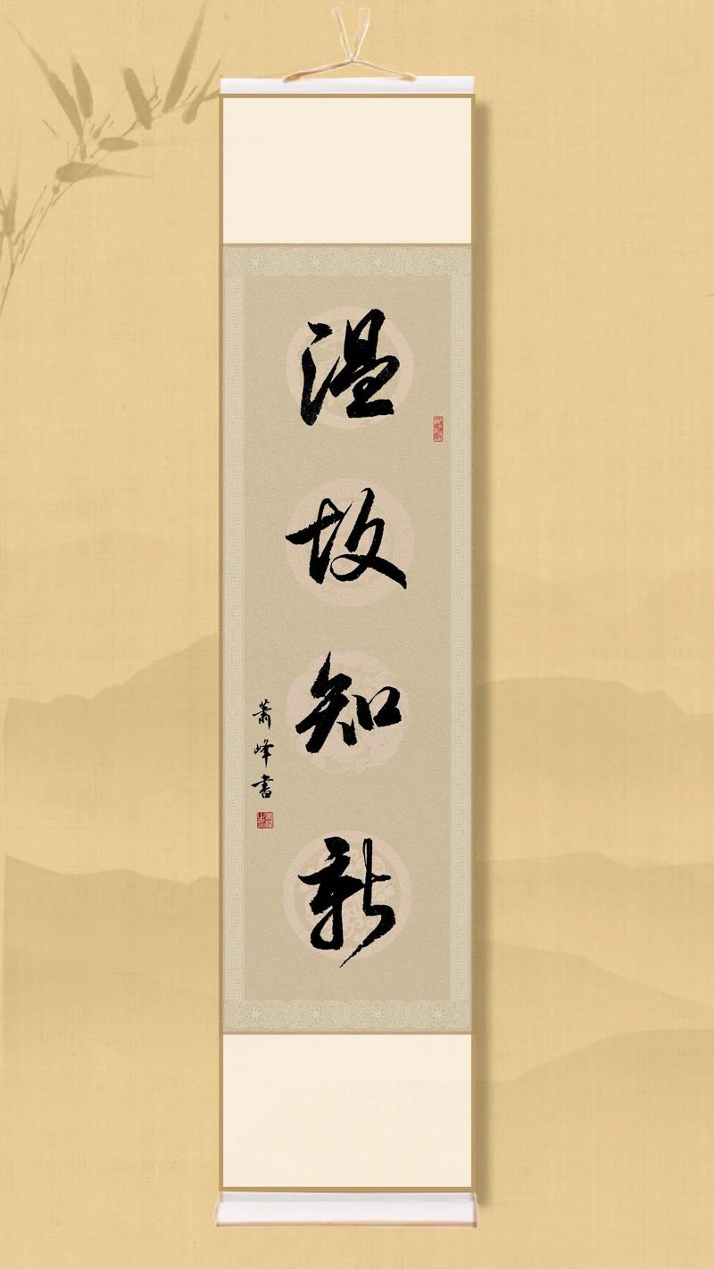 名言书法欣赏-图1