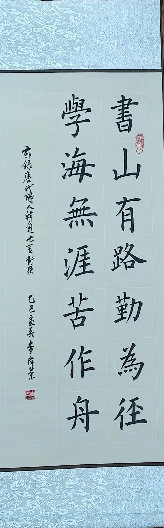 名言书法欣赏-图2