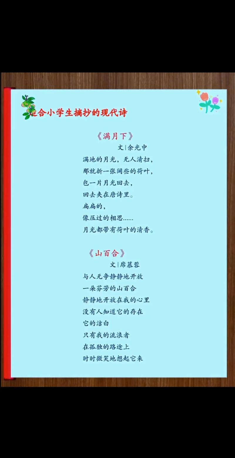 诗歌如何诞生于人心？-图1