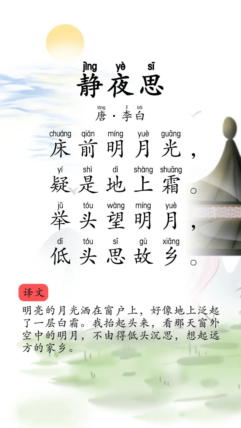 诗歌小学，如何启蒙诗心？-图2