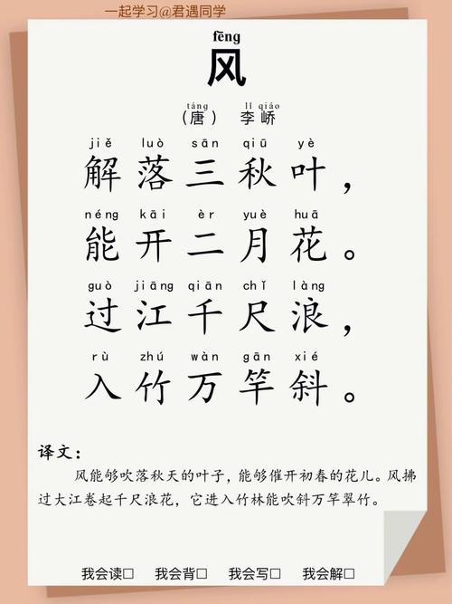 诗歌小学，如何启蒙诗心？-图1