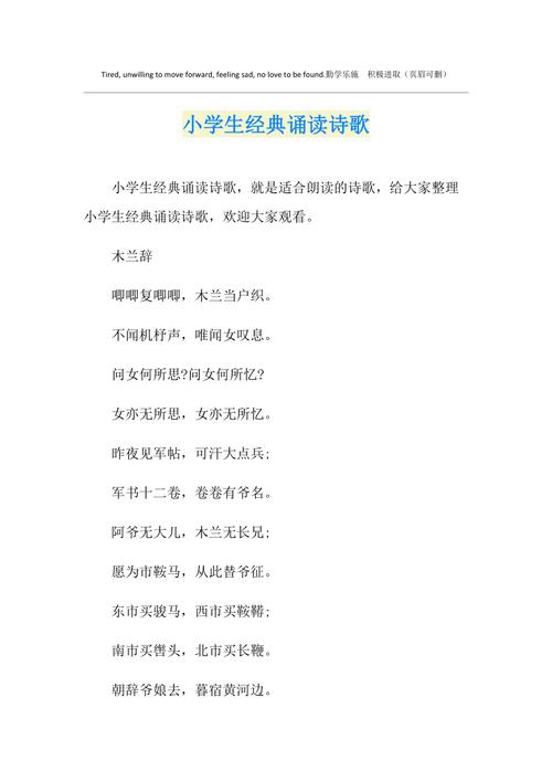 诗歌小学，如何启蒙诗心？-图3