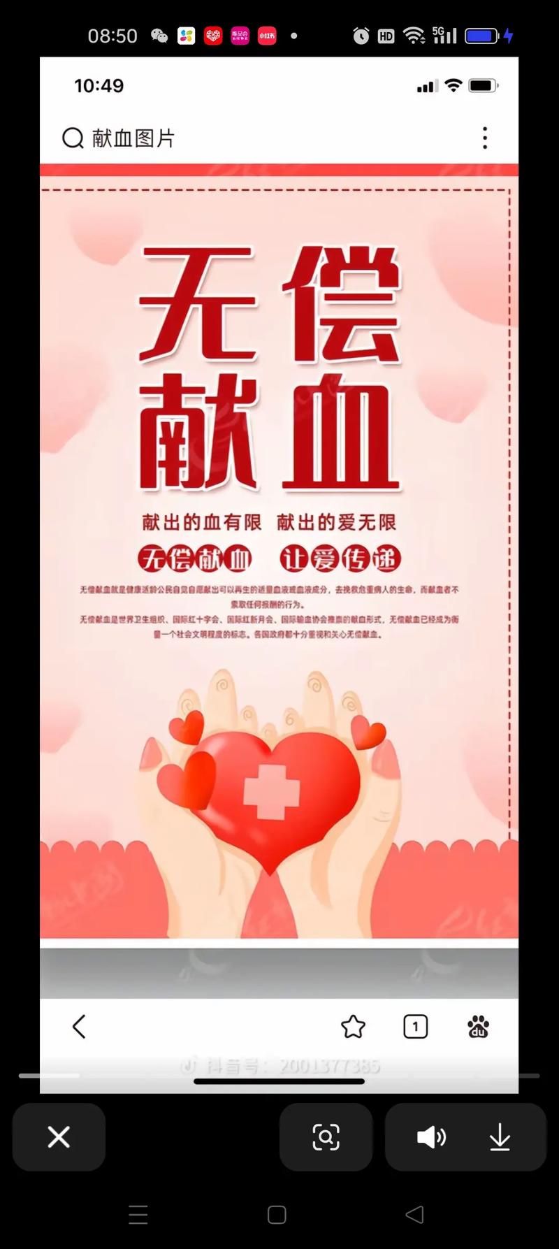 献血名言有何深意?-图1 献血名言有何深意?-图1