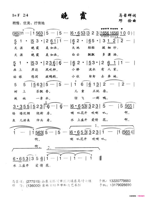 晚霞何以染诗行？-图3