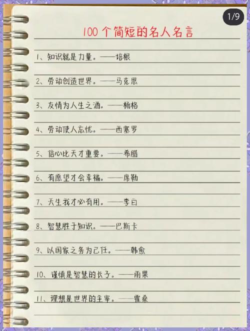 你心中最爱的名言是哪句？-图1