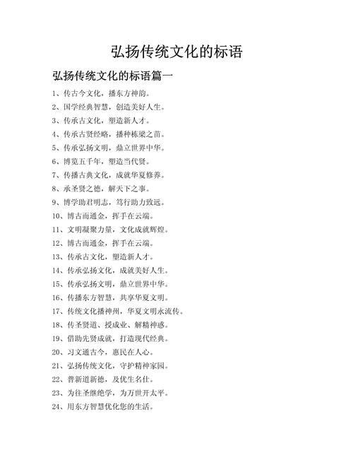 哪些名言能弘扬传统文化？-图1