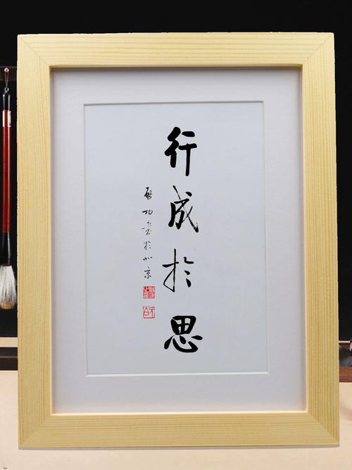 名言如何指导思与行？-图1