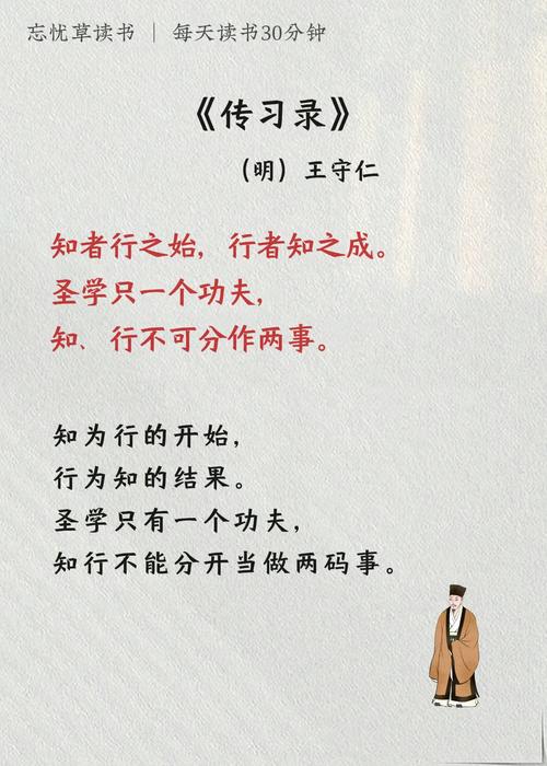 名言如何指导思与行？-图2