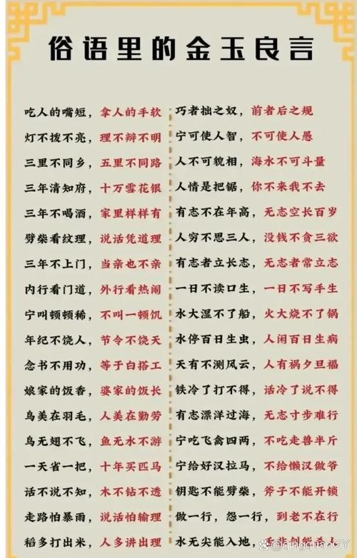 雅俗名言，界限何在？-图3