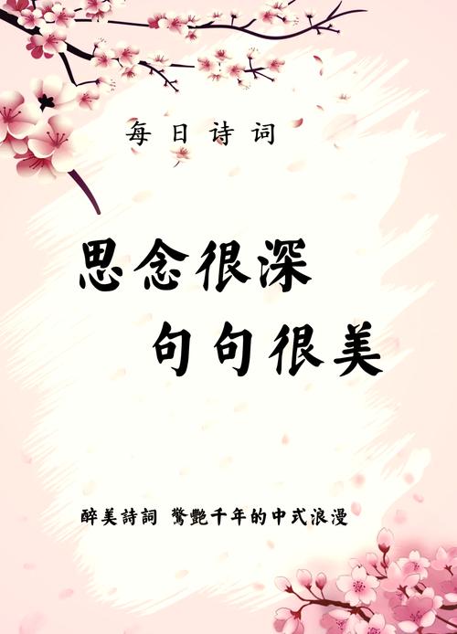 思念为何入诗？-图1