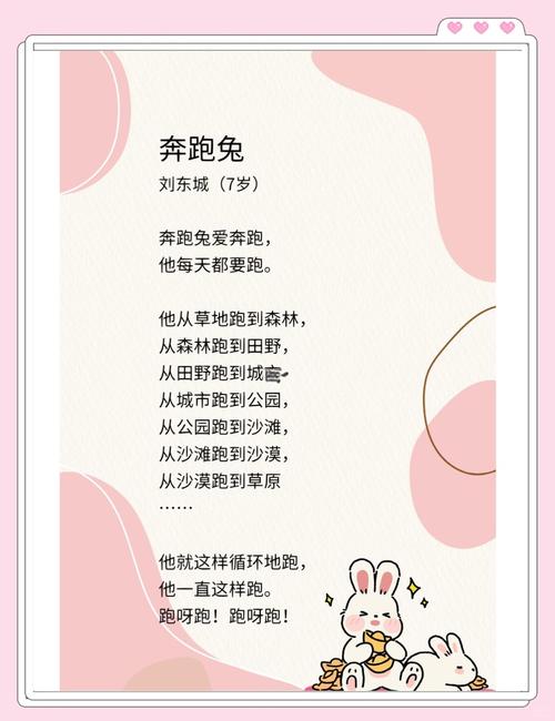 动物诗歌有哪些?-图1 动物诗歌有哪些?-图1