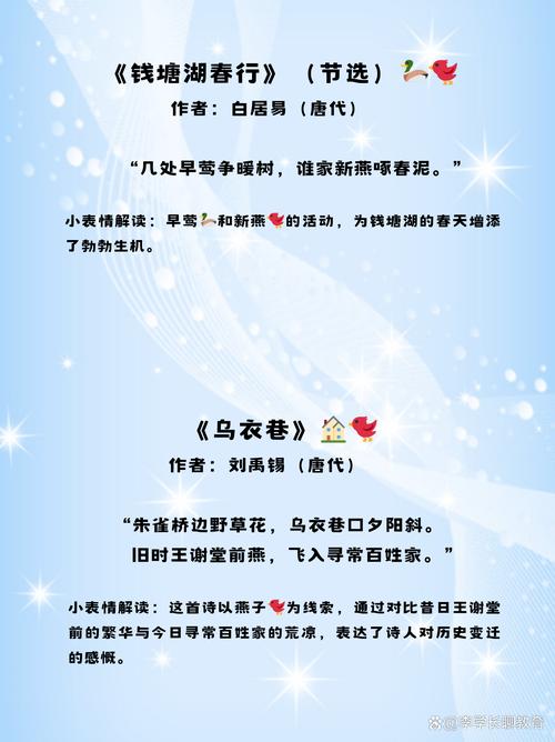 动物诗歌有哪些?-图2 动物诗歌有哪些?-图2