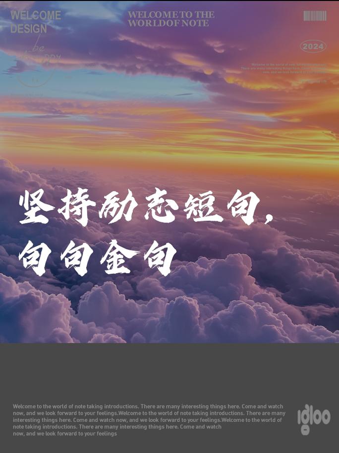 坚守的名言-图1