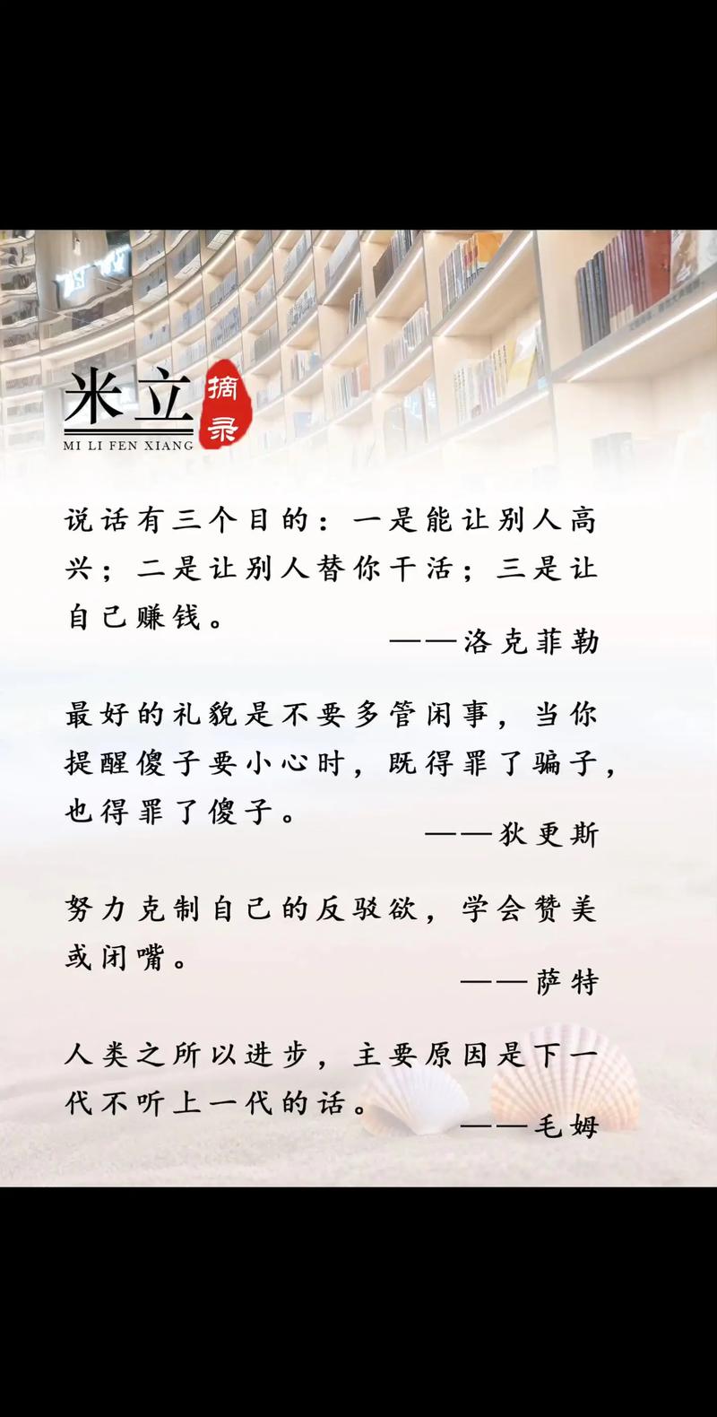 警示名言，如何醒世？-图3