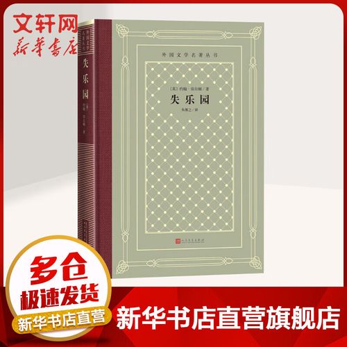 诗歌失乐园，何处寻归途？-图2