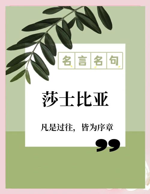 莎士比亚名言藏着何深意？-图1