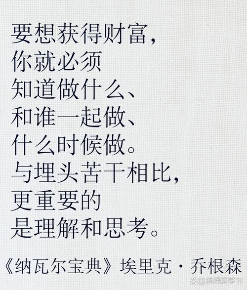 商业名言,藏着什么智慧?-图3 商业名言,藏着什么智慧?-图3