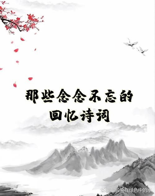 记忆的诗行，藏着什么秘密？-图1